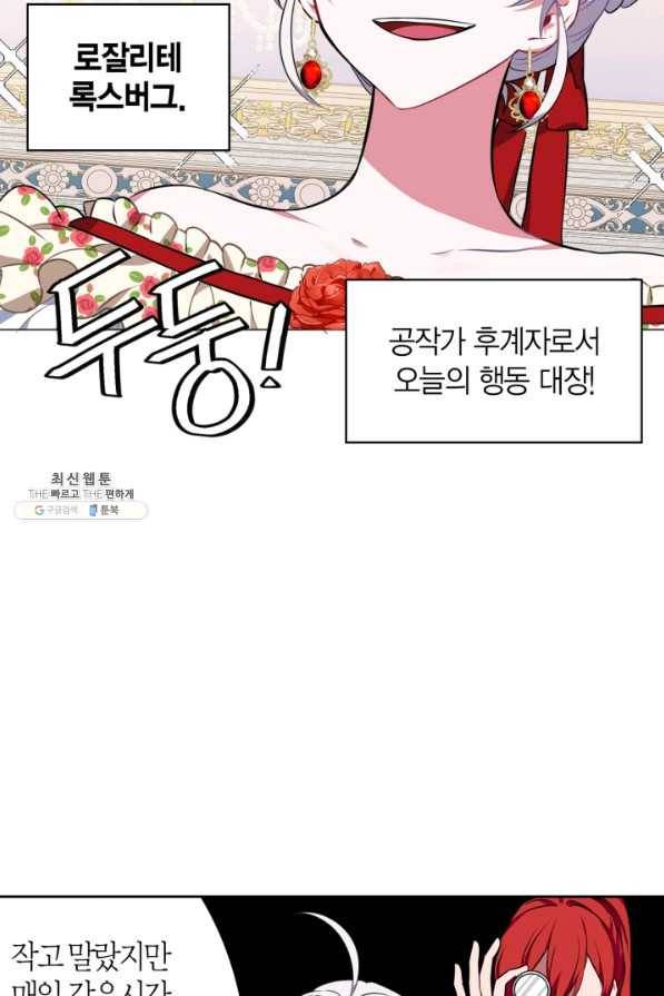 내 동생 건들면 너희는 다 죽은 목숨이다 26화 10