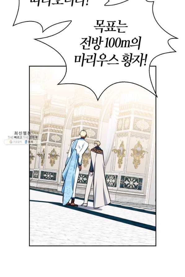 내 동생 건들면 너희는 다 죽은 목숨이다 26화 12