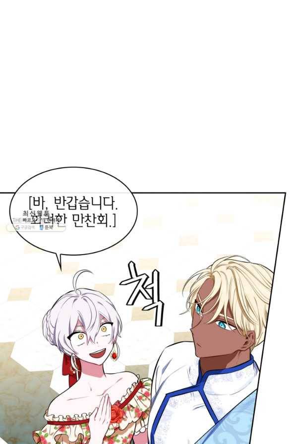 내 동생 건들면 너희는 다 죽은 목숨이다 26화 13