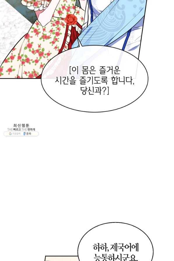 내 동생 건들면 너희는 다 죽은 목숨이다 26화 14