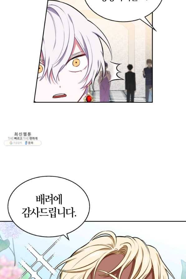 내 동생 건들면 너희는 다 죽은 목숨이다 26화 15