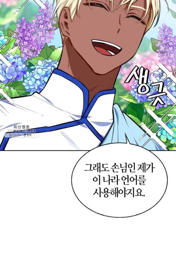 내 동생 건들면 너희는 다 죽은 목숨이다 26화 16