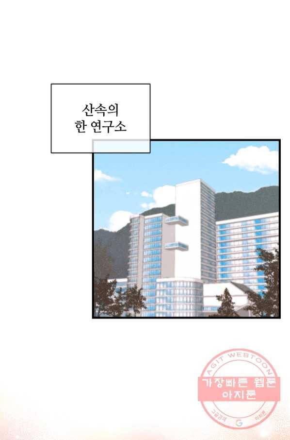 정령 농사꾼 58화 1
