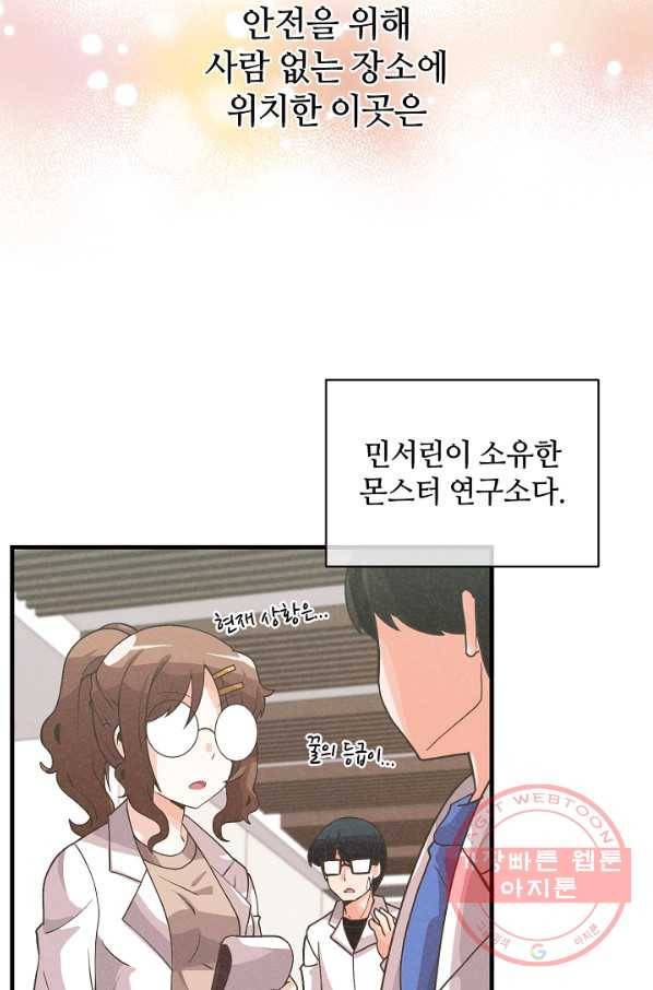 정령 농사꾼 58화 2