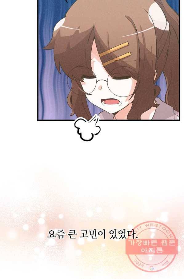 정령 농사꾼 58화 4