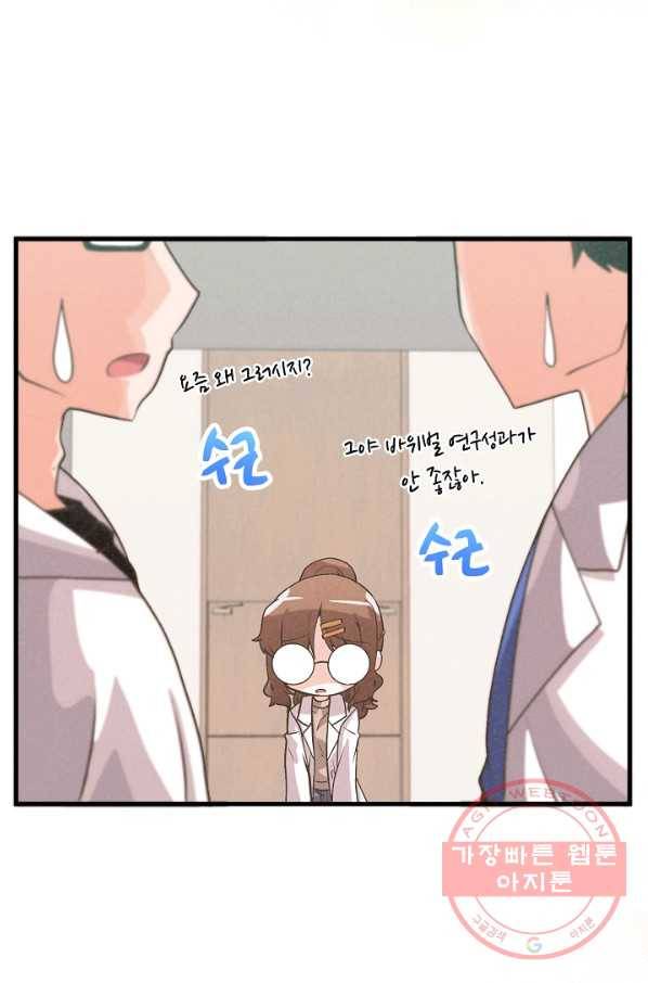 정령 농사꾼 58화 5