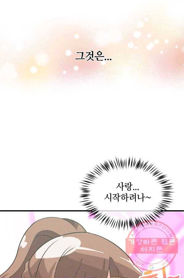 정령 농사꾼 58화 6