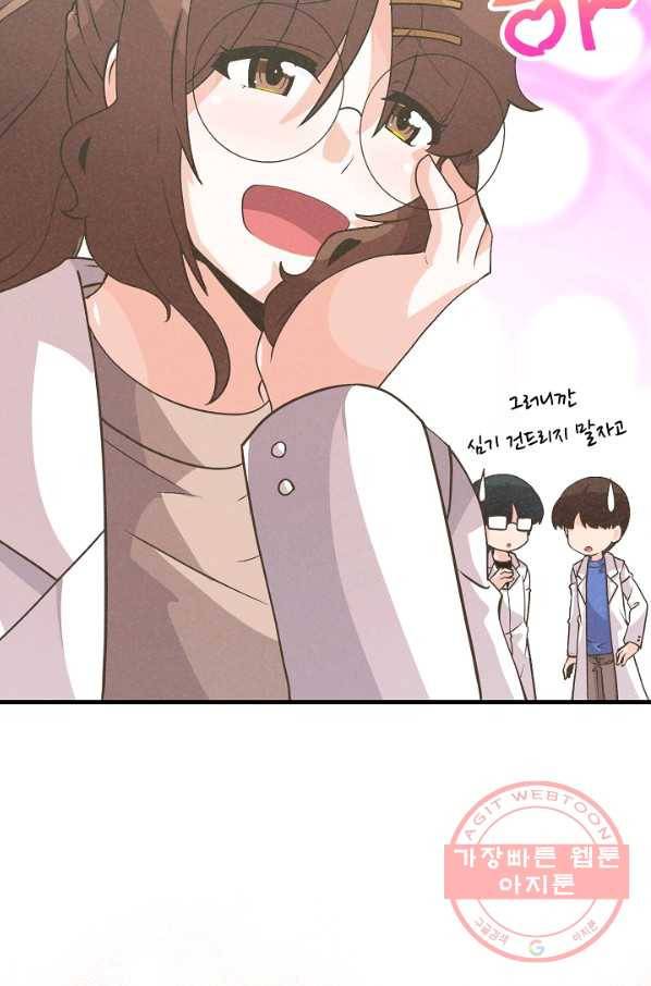 정령 농사꾼 58화 7