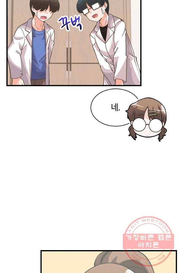 정령 농사꾼 58화 10