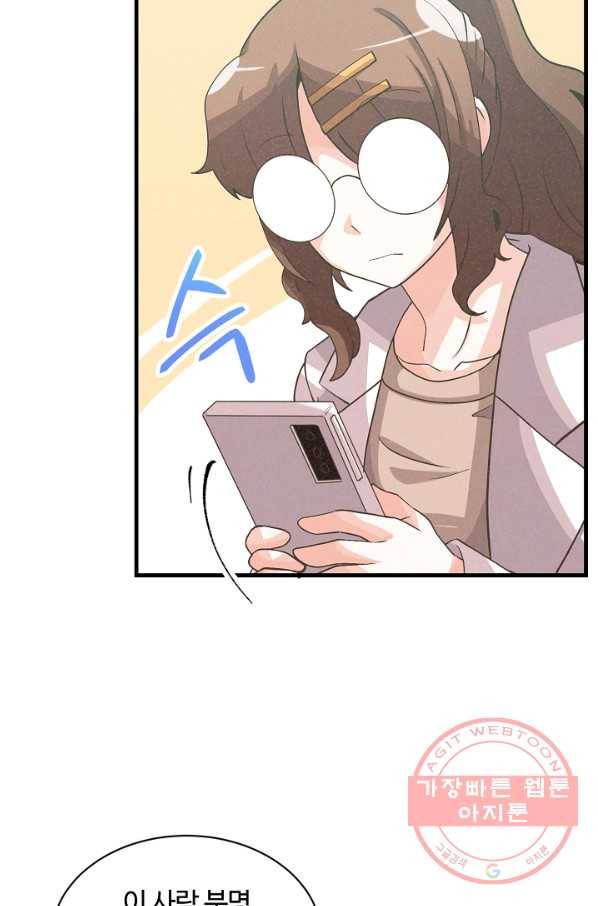 정령 농사꾼 58화 11