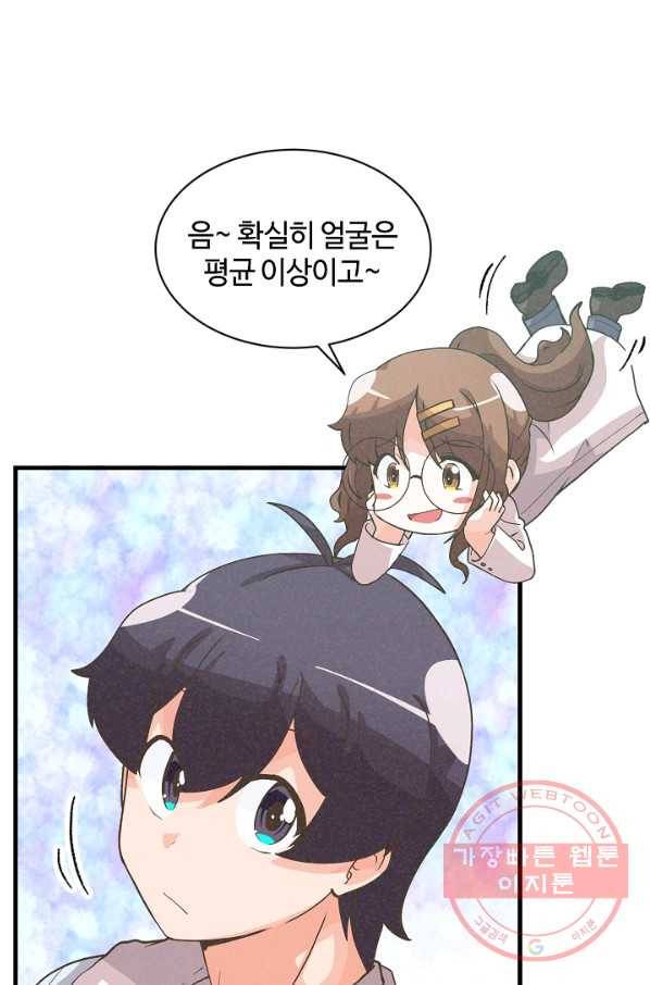 정령 농사꾼 58화 13