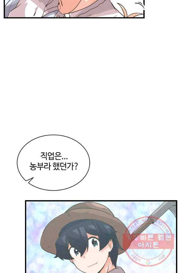 정령 농사꾼 58화 14