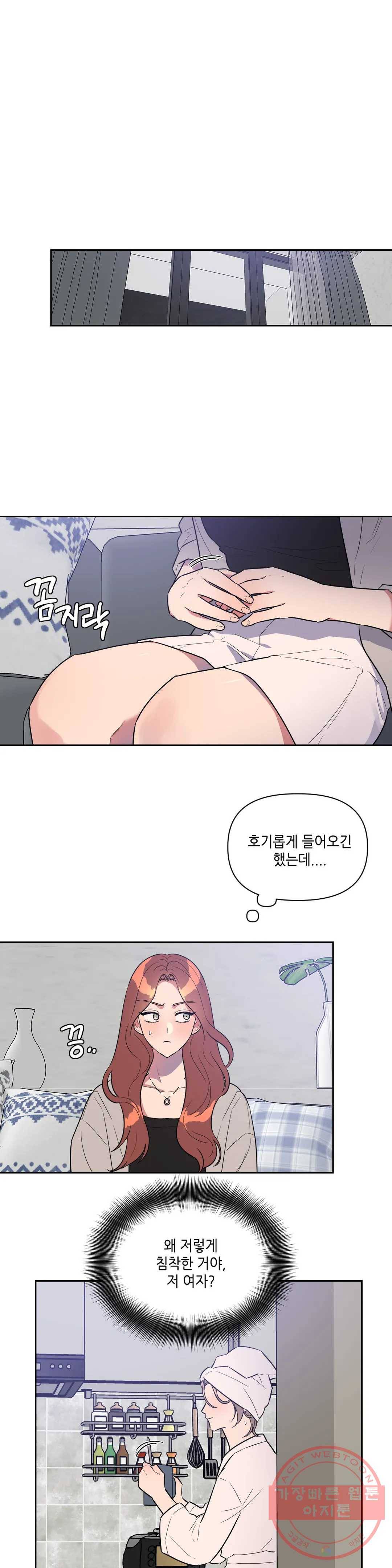 쓰레기를 위하여 19화 3