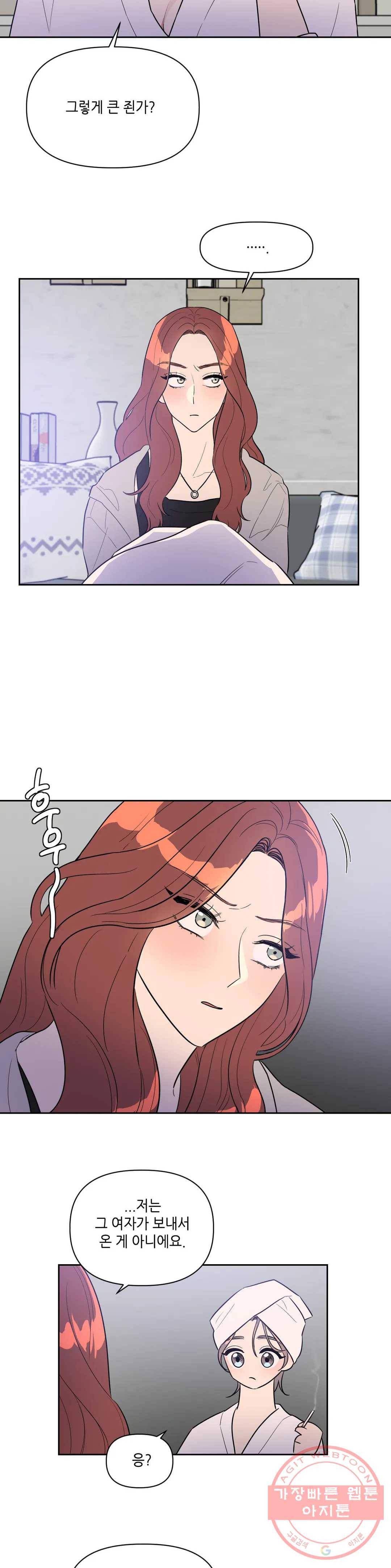 쓰레기를 위하여 19화 7