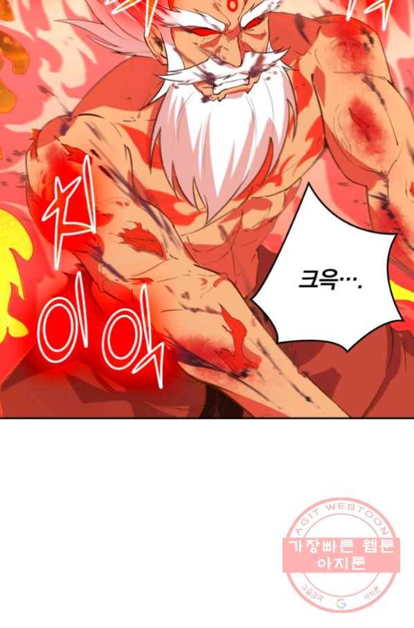 SSS급으로는 부족했다 69화 7