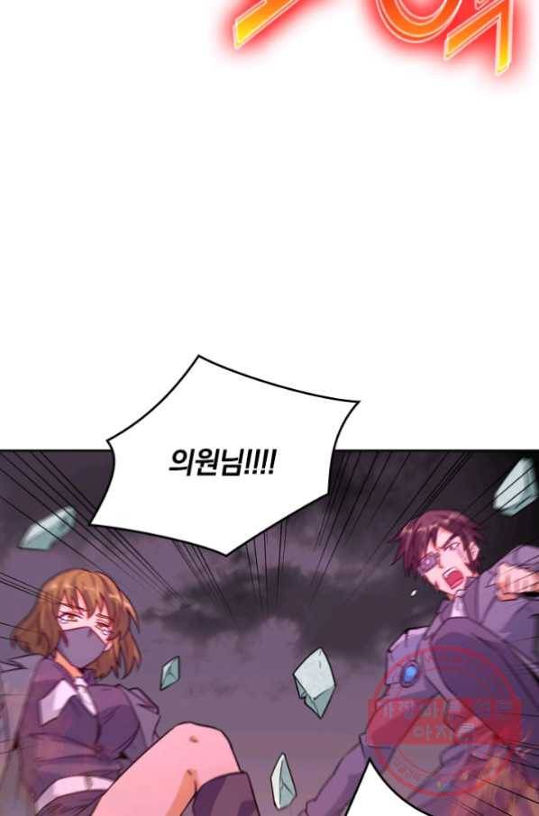 SSS급으로는 부족했다 69화 13