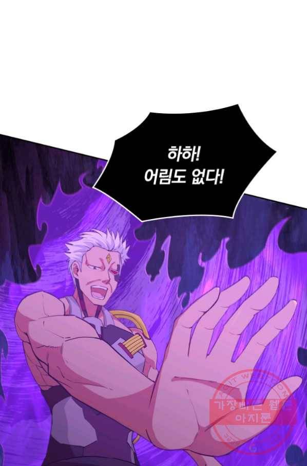 SSS급으로는 부족했다 69화 16