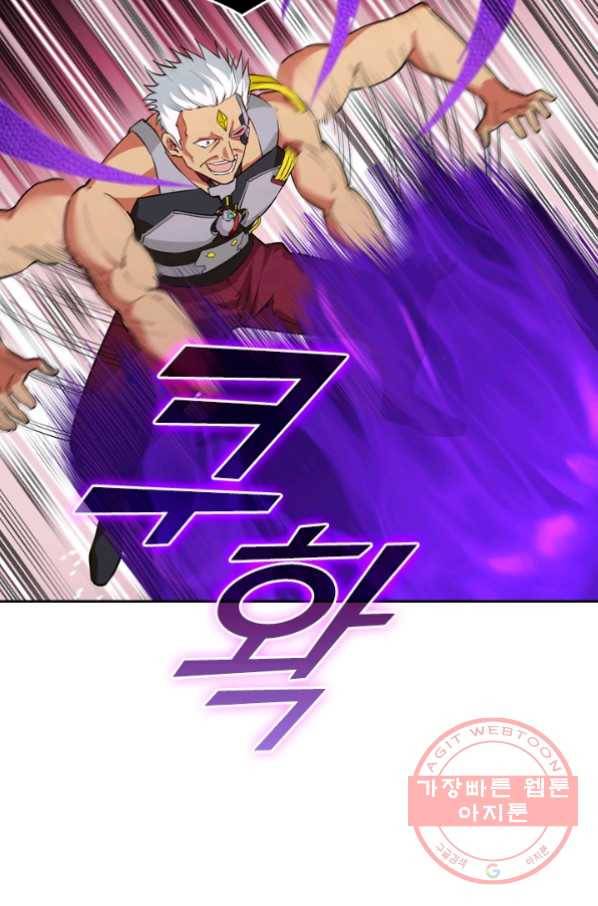 SSS급으로는 부족했다 69화 18