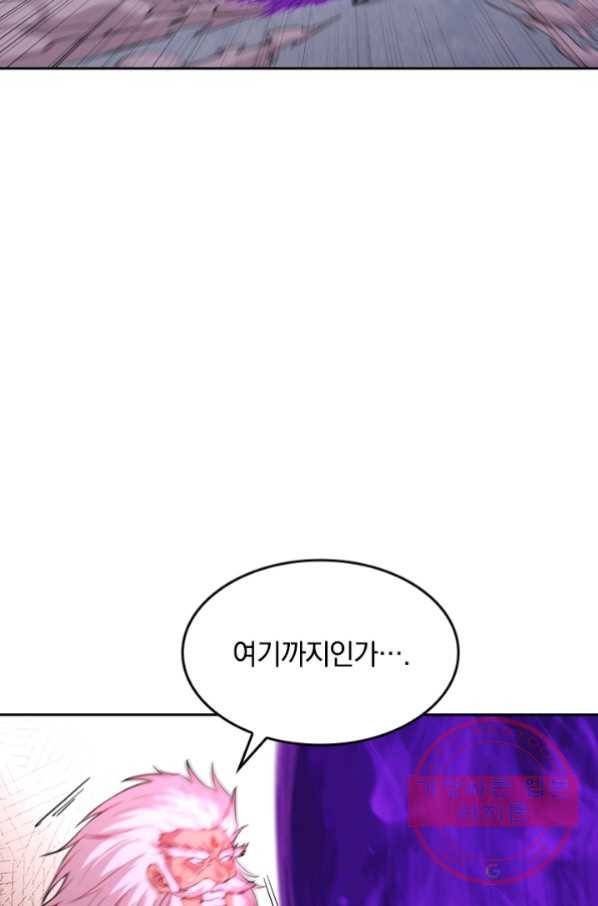 SSS급으로는 부족했다 69화 20