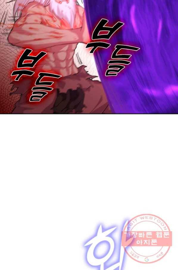 SSS급으로는 부족했다 69화 21