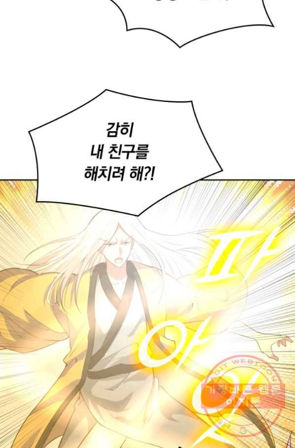 SSS급으로는 부족했다 69화 23