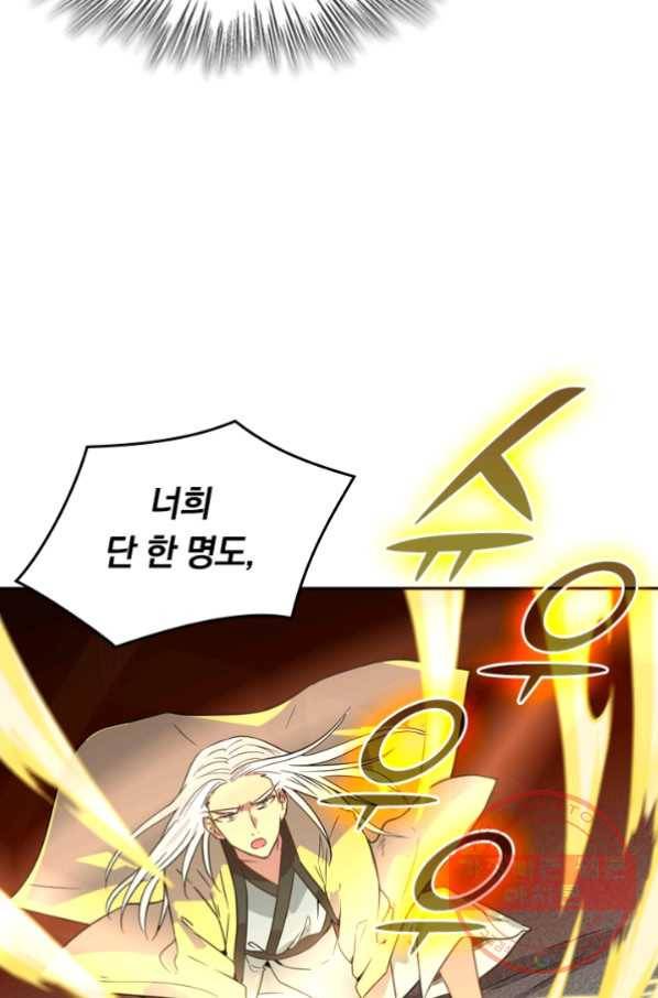 SSS급으로는 부족했다 69화 25