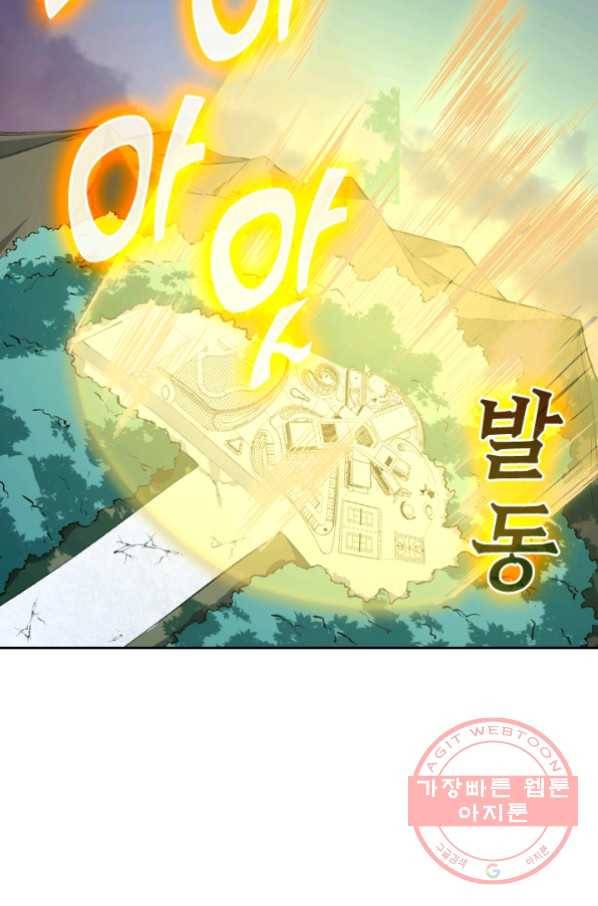 SSS급으로는 부족했다 69화 29