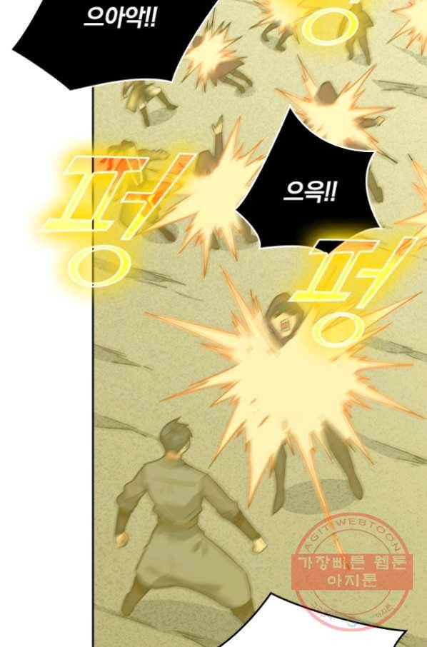SSS급으로는 부족했다 69화 32