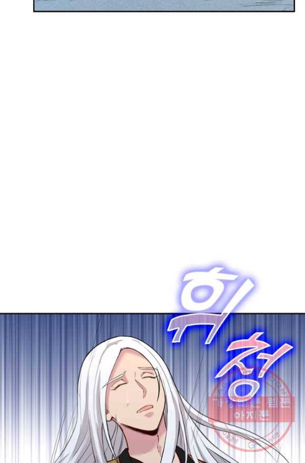 SSS급으로는 부족했다 69화 37