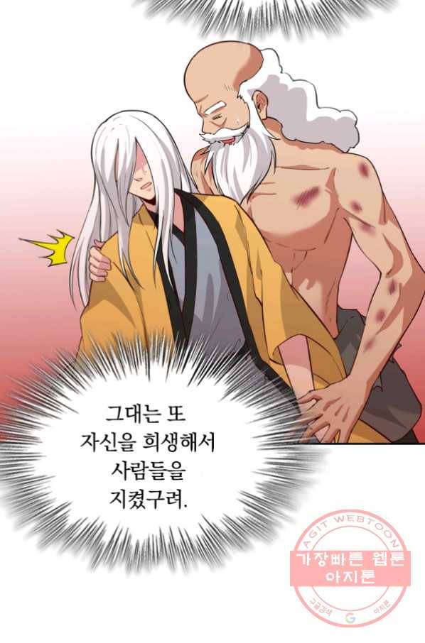 SSS급으로는 부족했다 69화 39