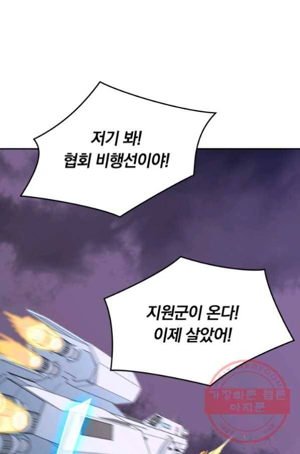 SSS급으로는 부족했다 69화 40