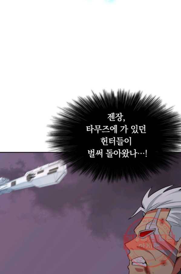 SSS급으로는 부족했다 69화 42