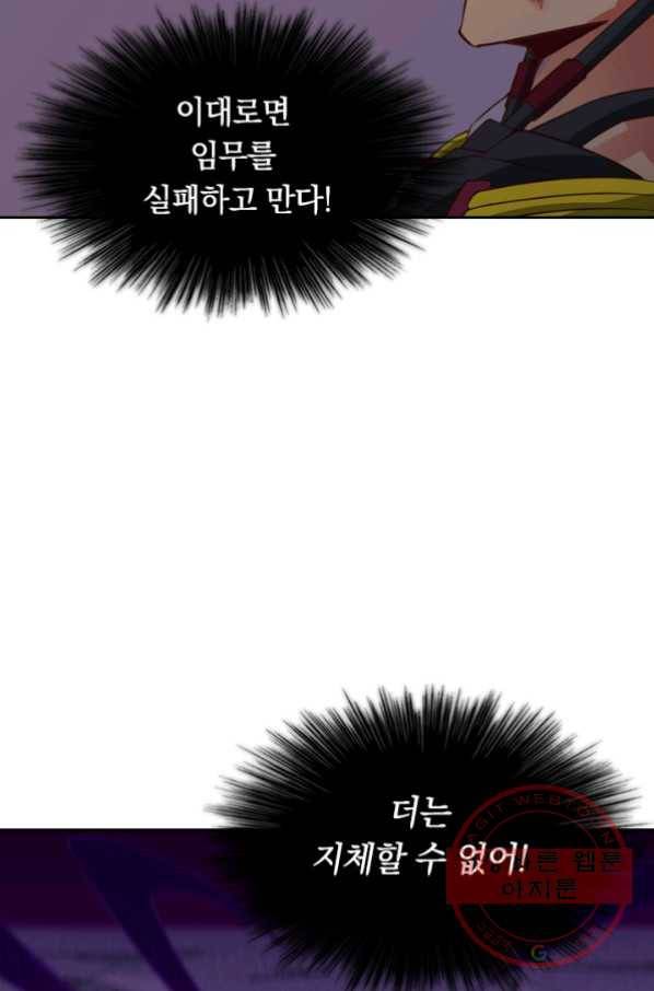 SSS급으로는 부족했다 69화 43