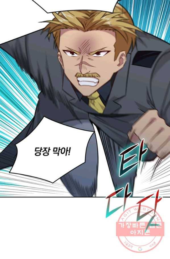 SSS급으로는 부족했다 69화 49
