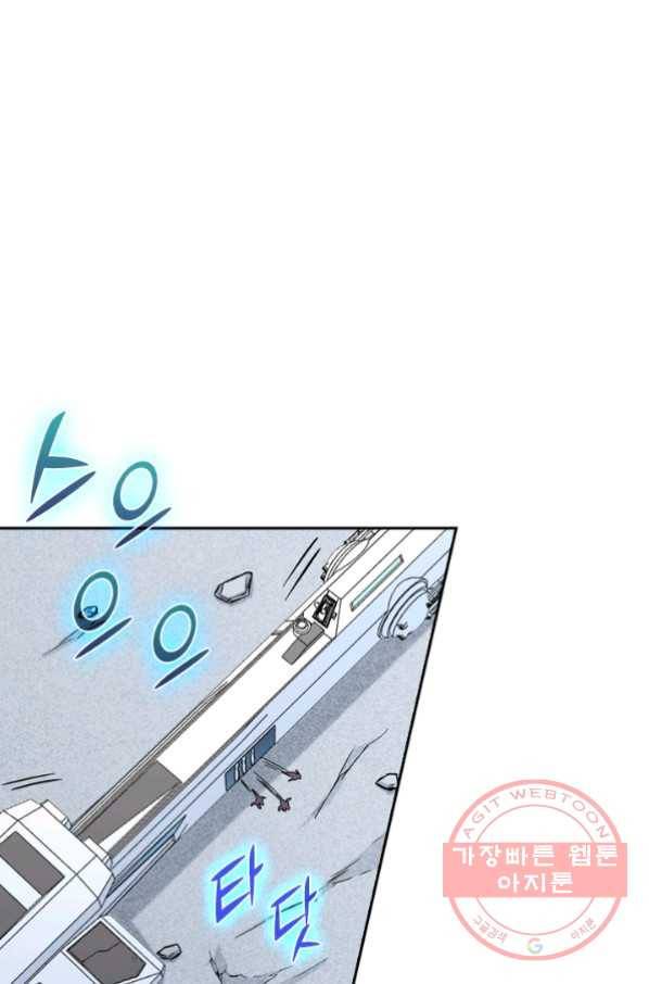 SSS급으로는 부족했다 69화 53