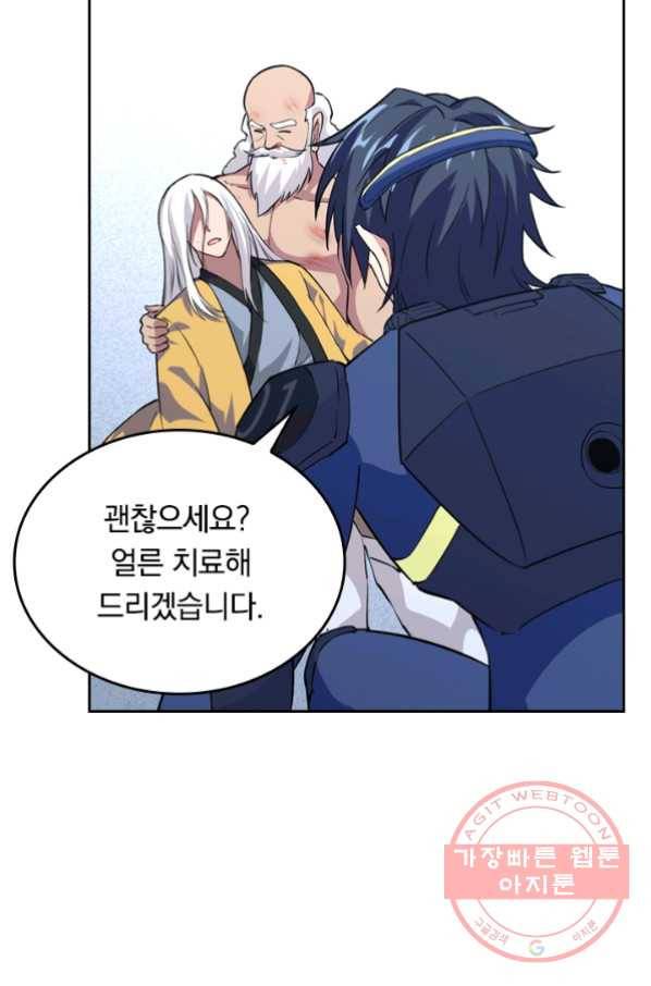 SSS급으로는 부족했다 69화 62
