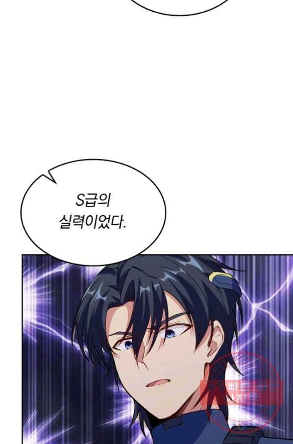 SSS급으로는 부족했다 69화 64