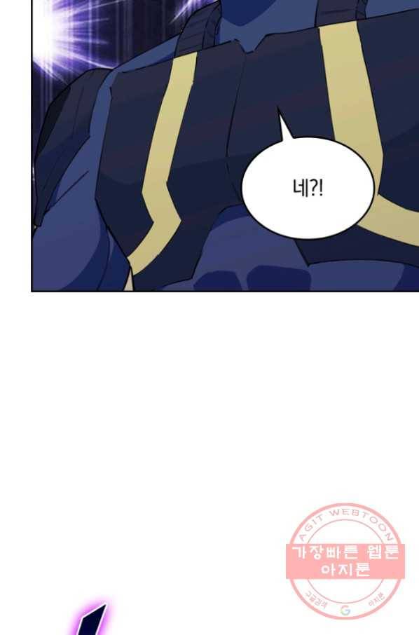 SSS급으로는 부족했다 69화 65