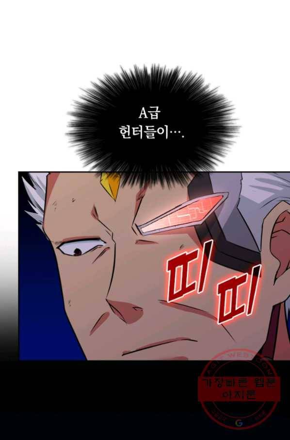 SSS급으로는 부족했다 69화 67