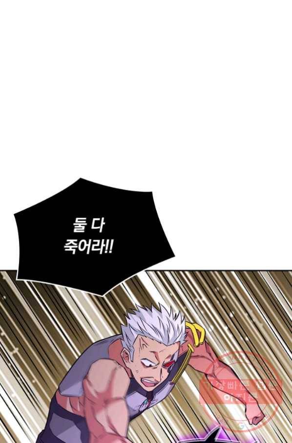 SSS급으로는 부족했다 69화 70