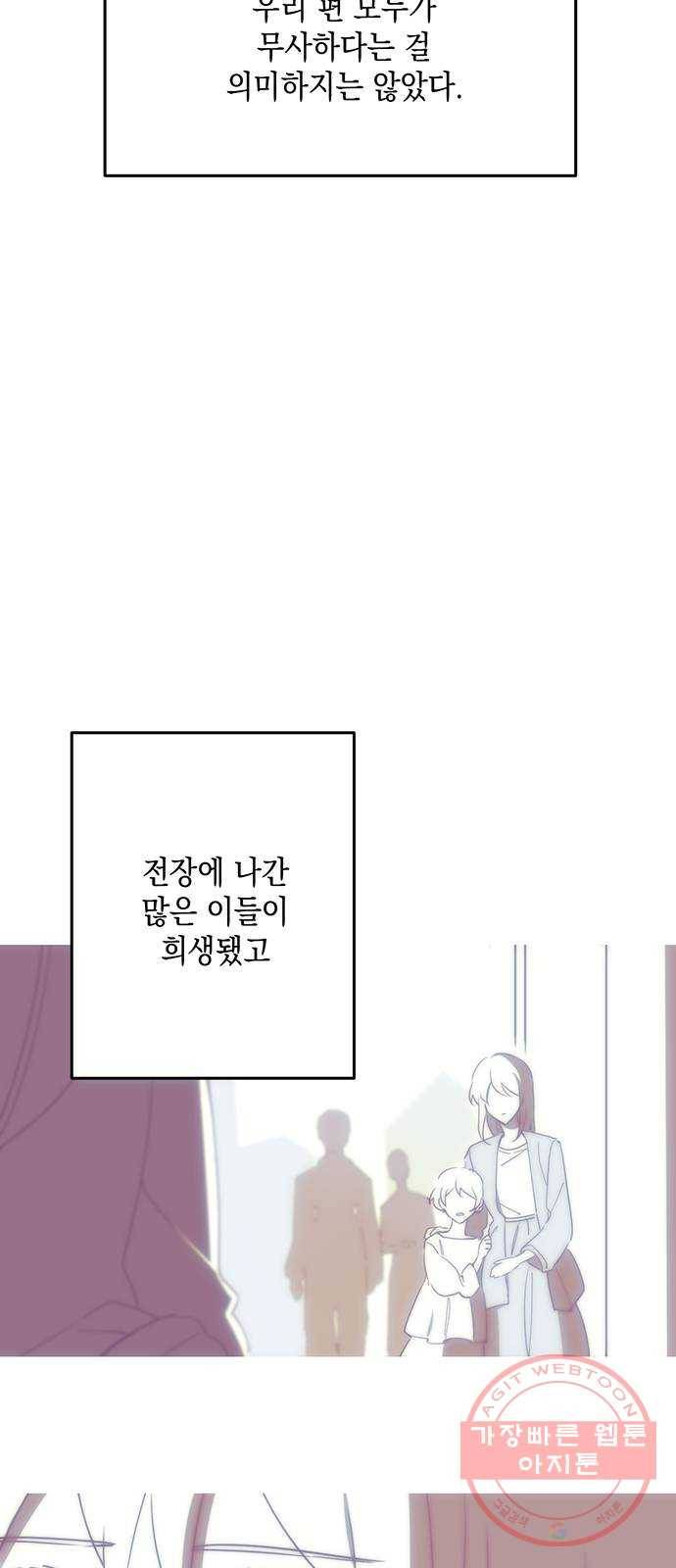 독신마법사 기숙아파트 6화 45