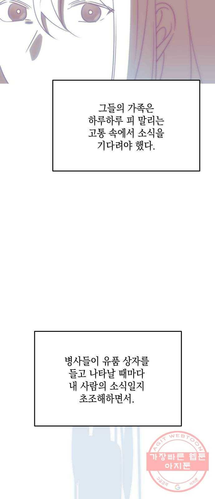 독신마법사 기숙아파트 6화 46