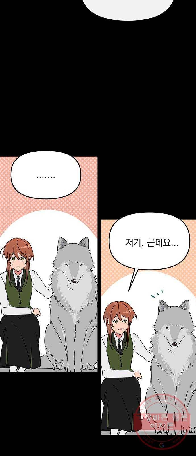 독신마법사 기숙아파트 6화 57