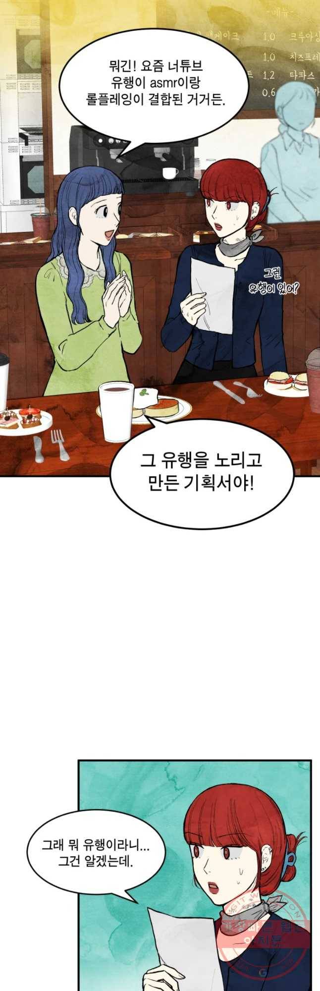 내 친구는 선녀보살 61화 선녀(1) 2