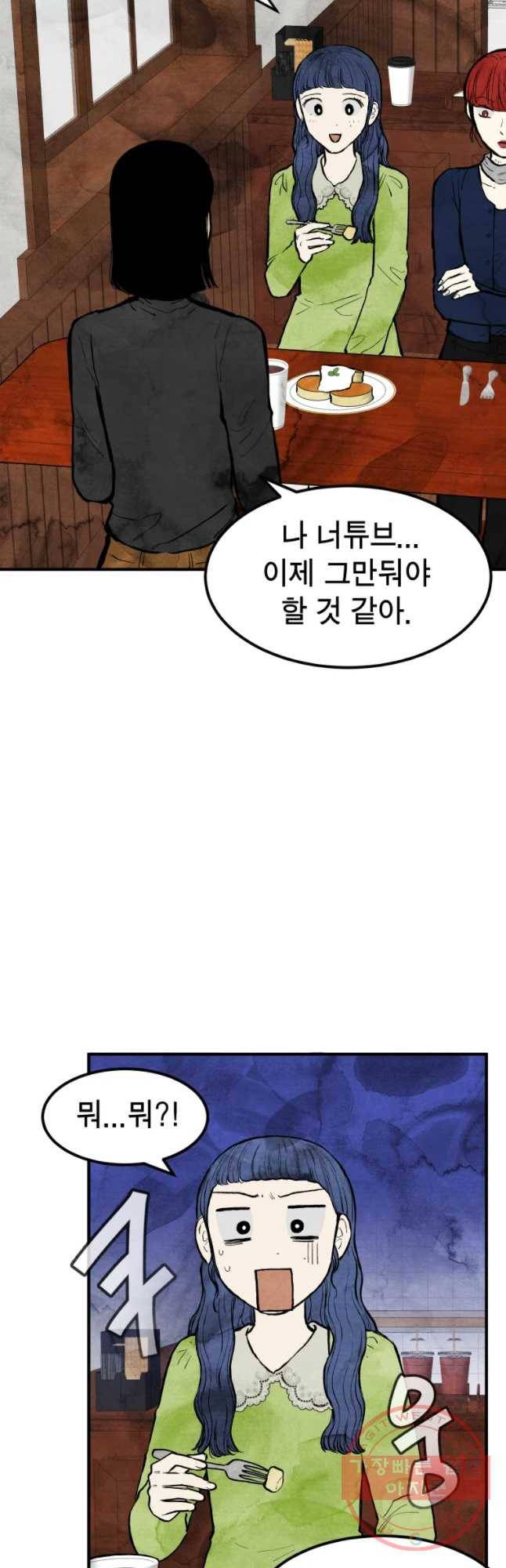 내 친구는 선녀보살 61화 선녀(1) 7
