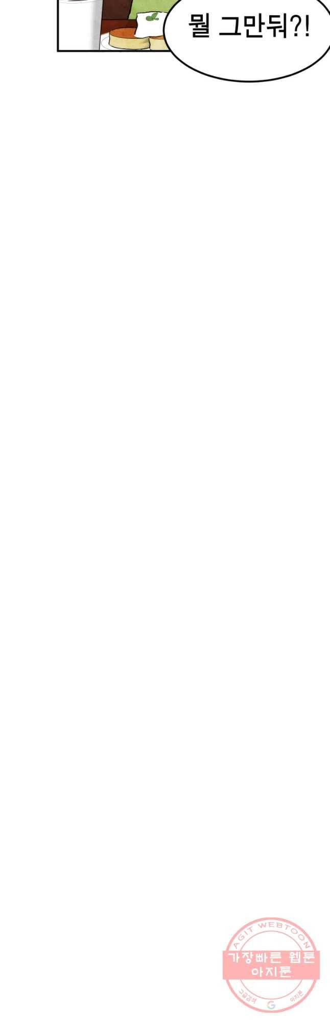 내 친구는 선녀보살 61화 선녀(1) 8