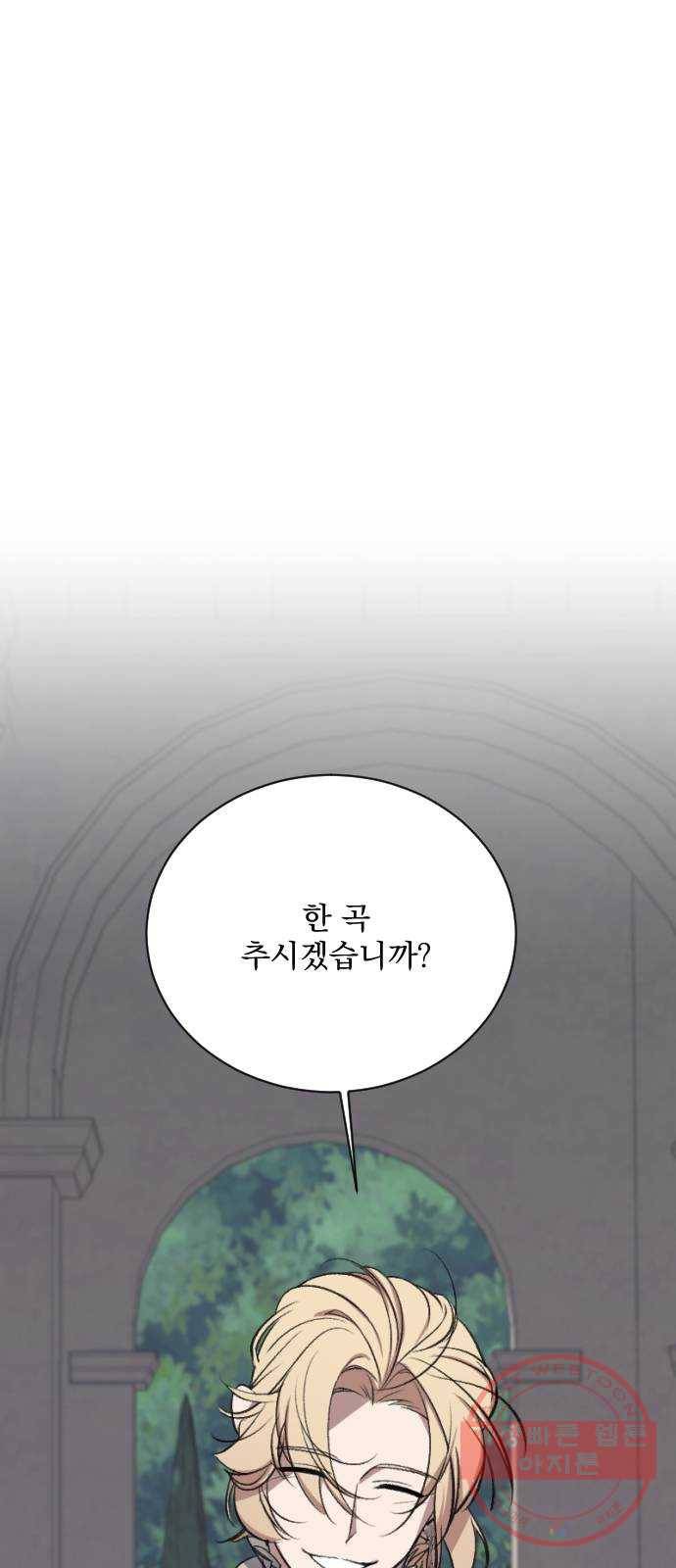 전설의 화석 14화 14