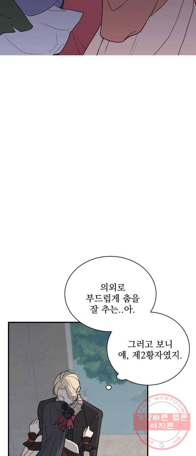 전설의 화석 14화 18