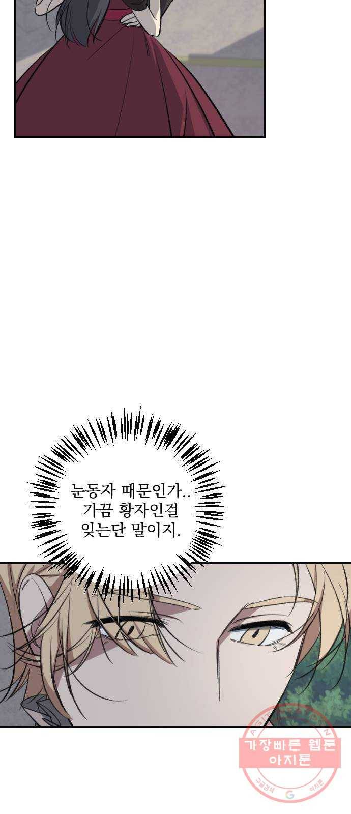 전설의 화석 14화 19