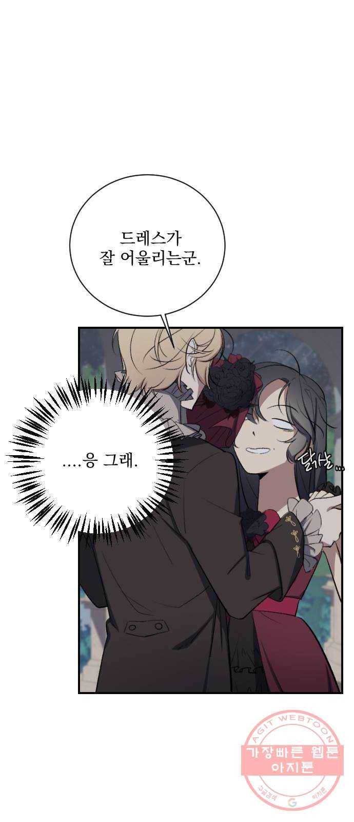 전설의 화석 14화 20